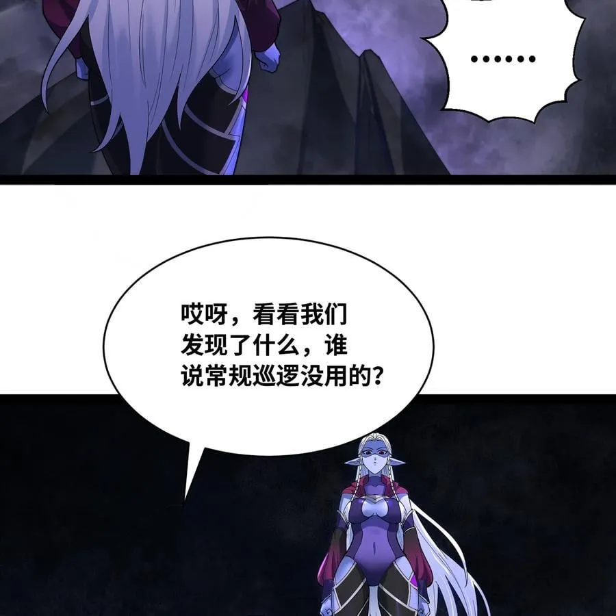 219回- 黑暗视觉祝福，get！ 第89页