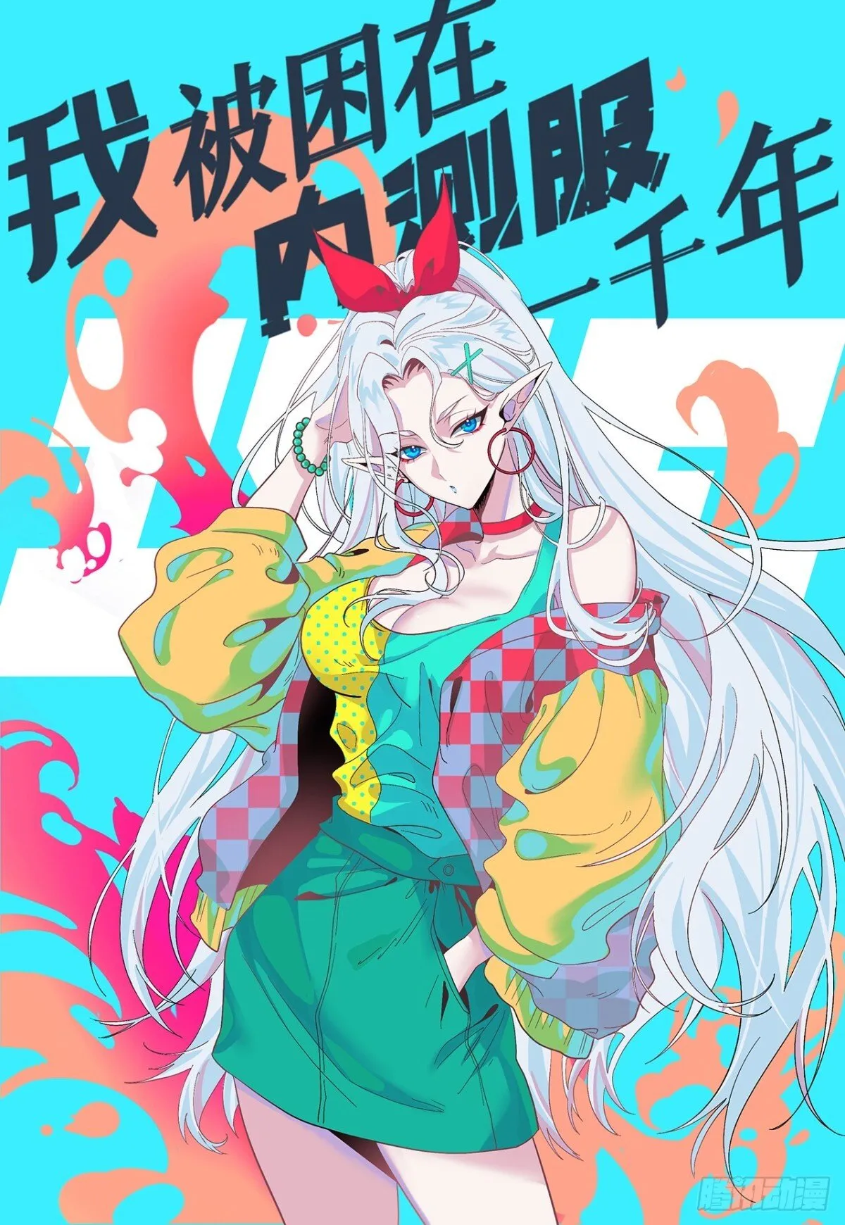 220回-你这个叛徒！ 第1页