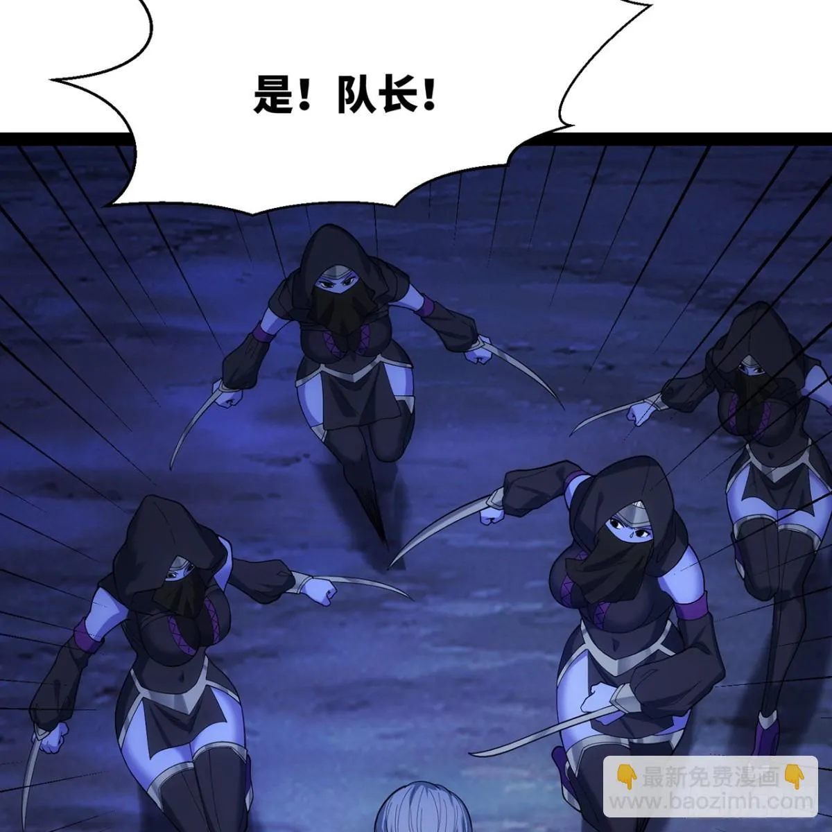 220回-你这个叛徒！ 第5页