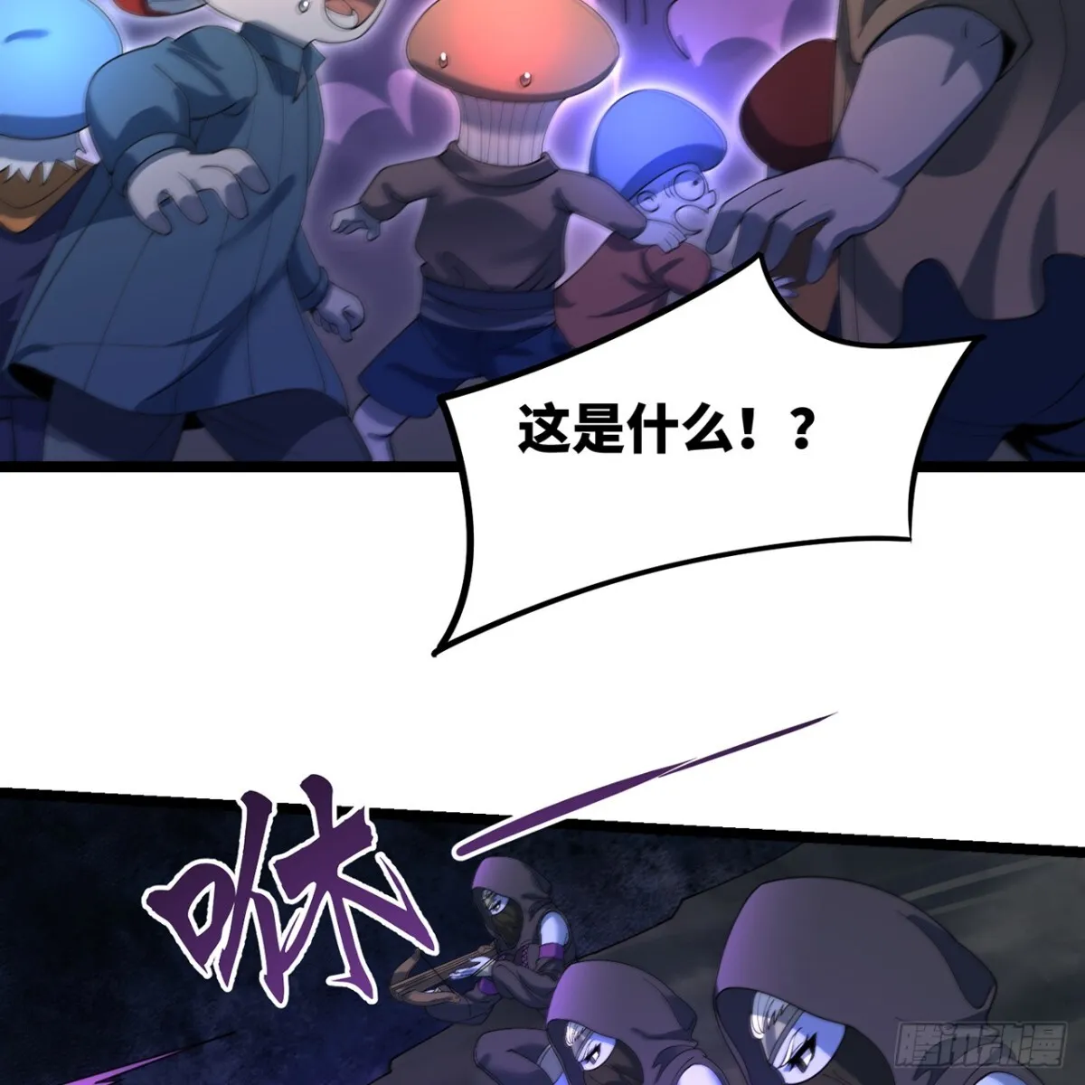 220回-你这个叛徒！ 第11页