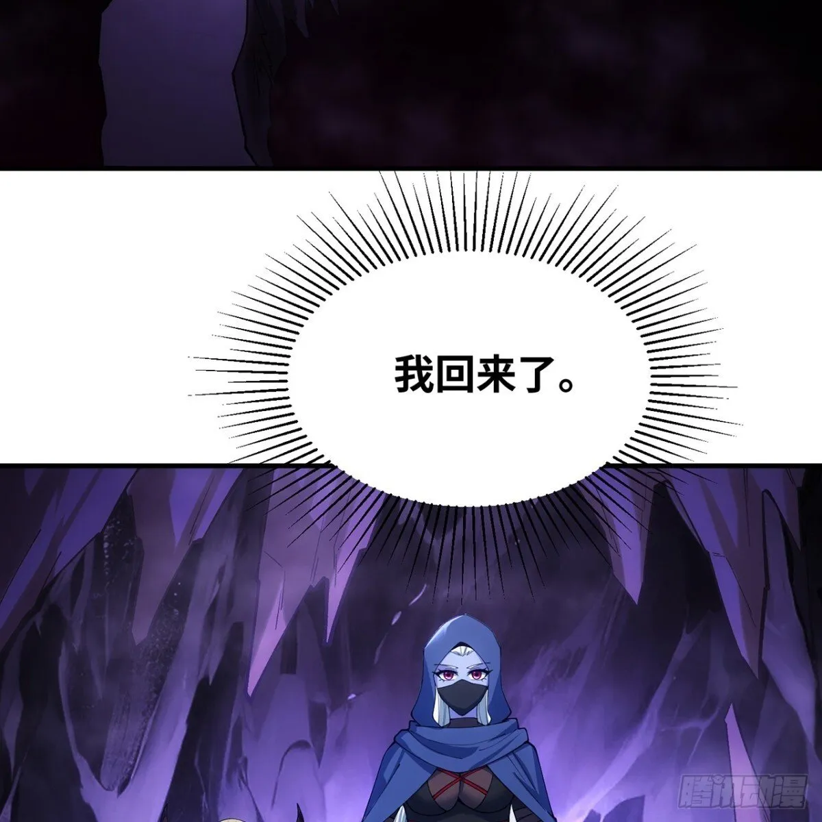 220回-你这个叛徒！ 第20页