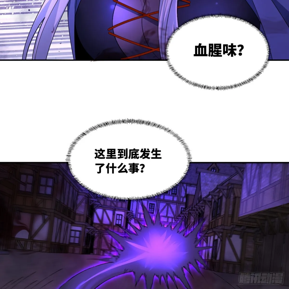 220回-你这个叛徒！ 第27页