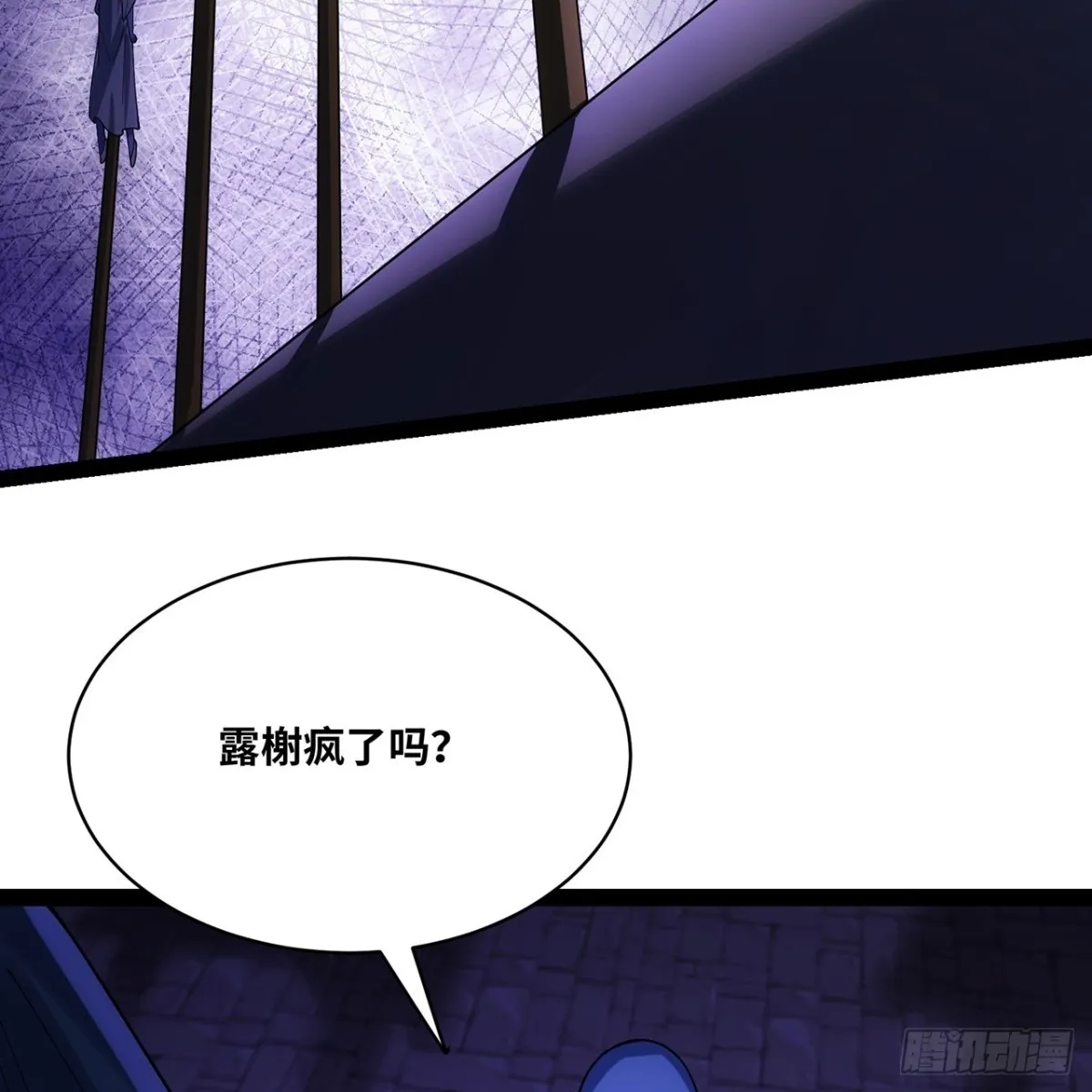 220回-你这个叛徒！ 第35页