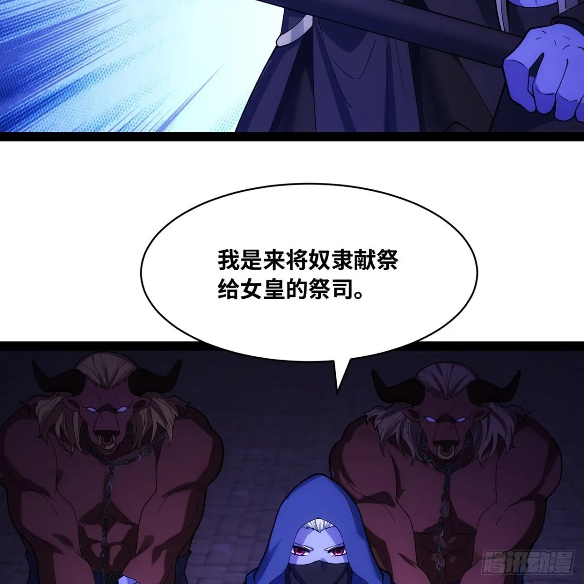 220回-你这个叛徒！ 第41页
