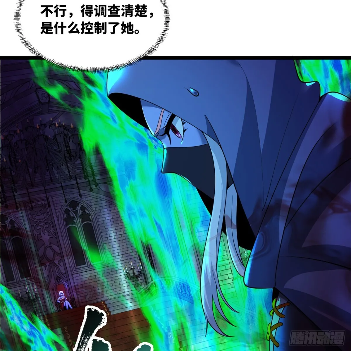 220回-你这个叛徒！ 第63页