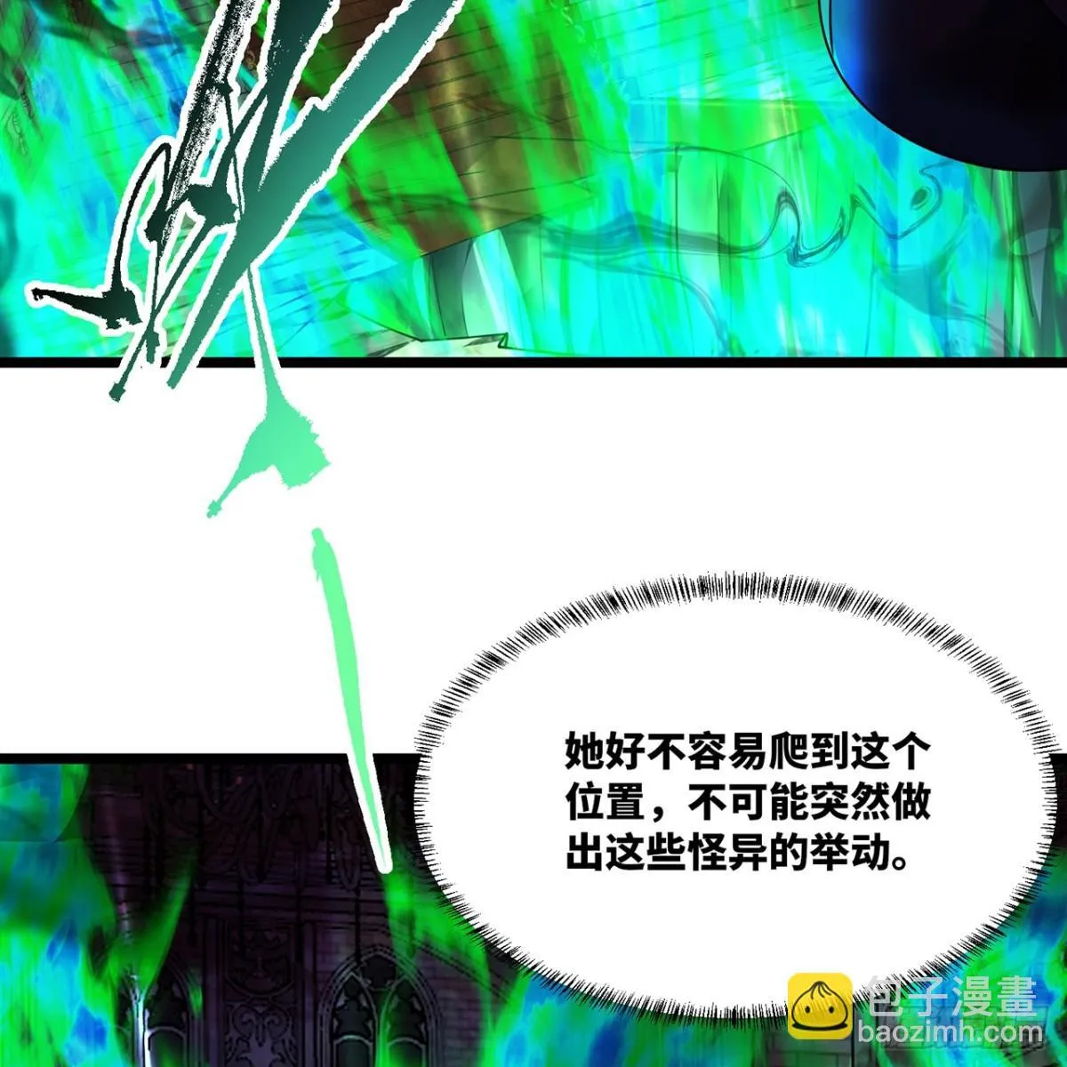 220回-你这个叛徒！ 第64页