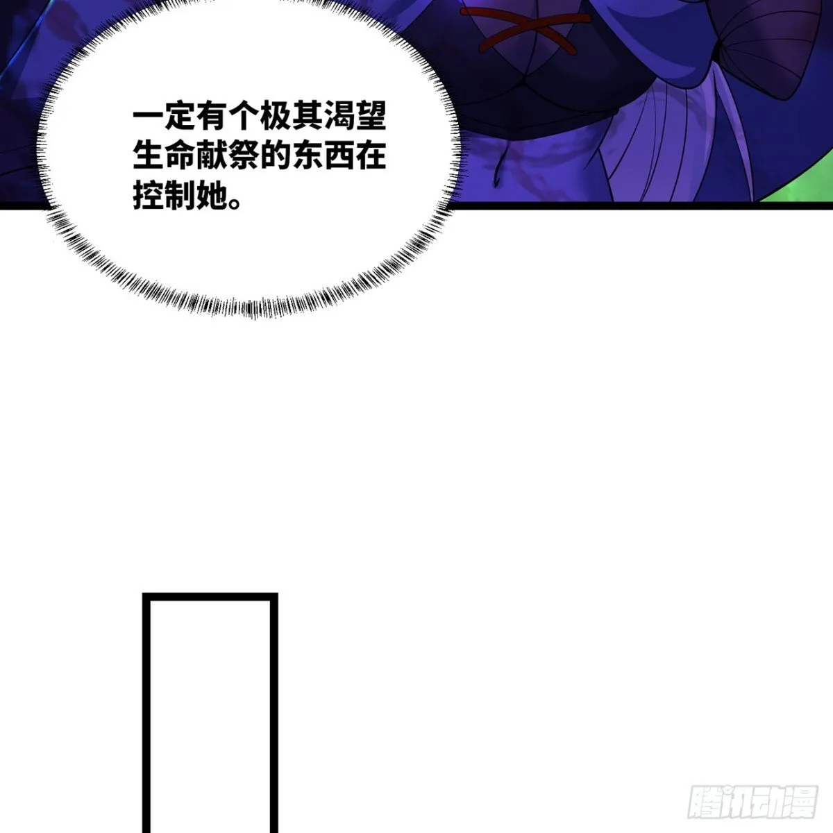 220回-你这个叛徒！ 第66页