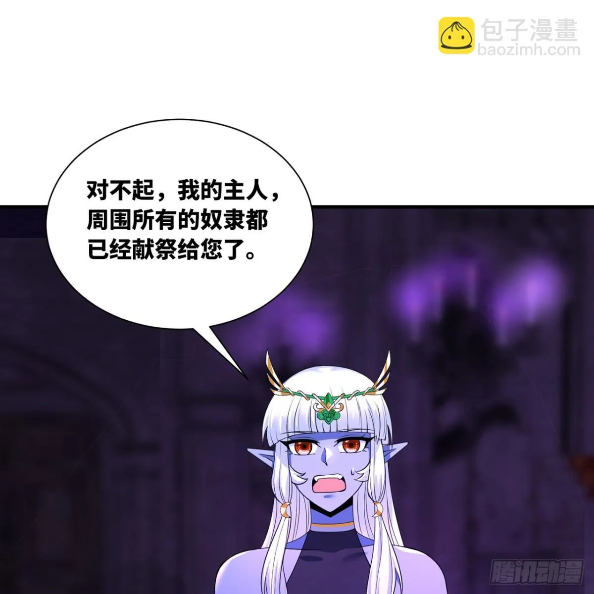 220回-你这个叛徒！ 第82页