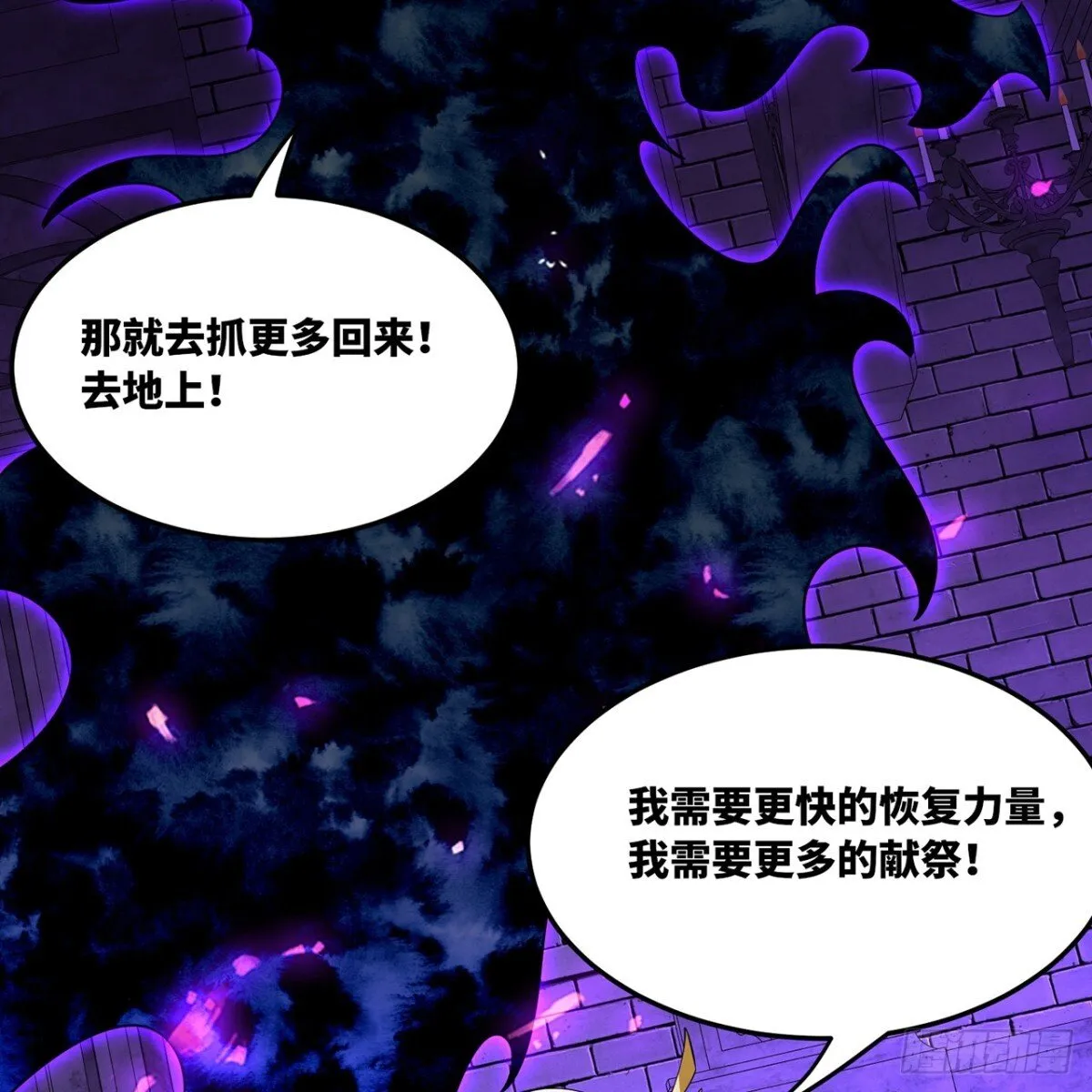 220回-你这个叛徒！ 第85页