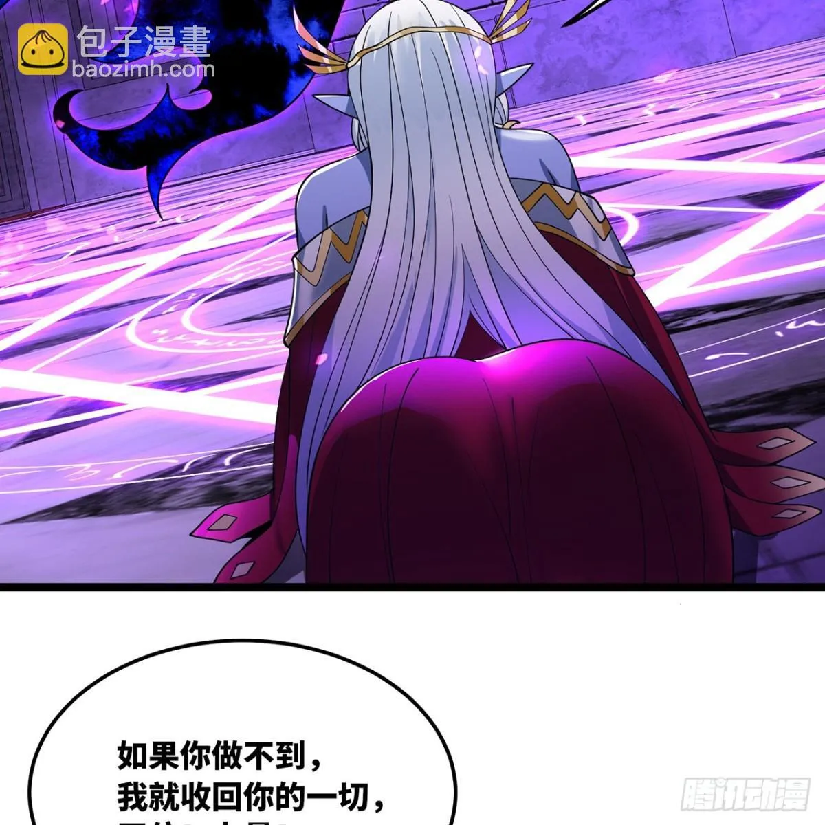 220回-你这个叛徒！ 第86页