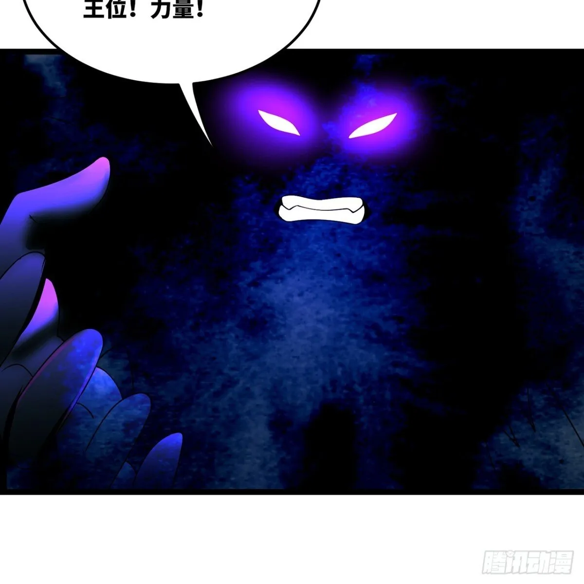 220回-你这个叛徒！ 第87页