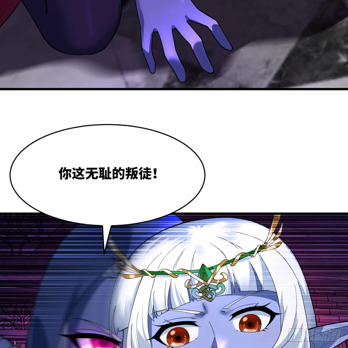 220回-你这个叛徒！ 第97页
