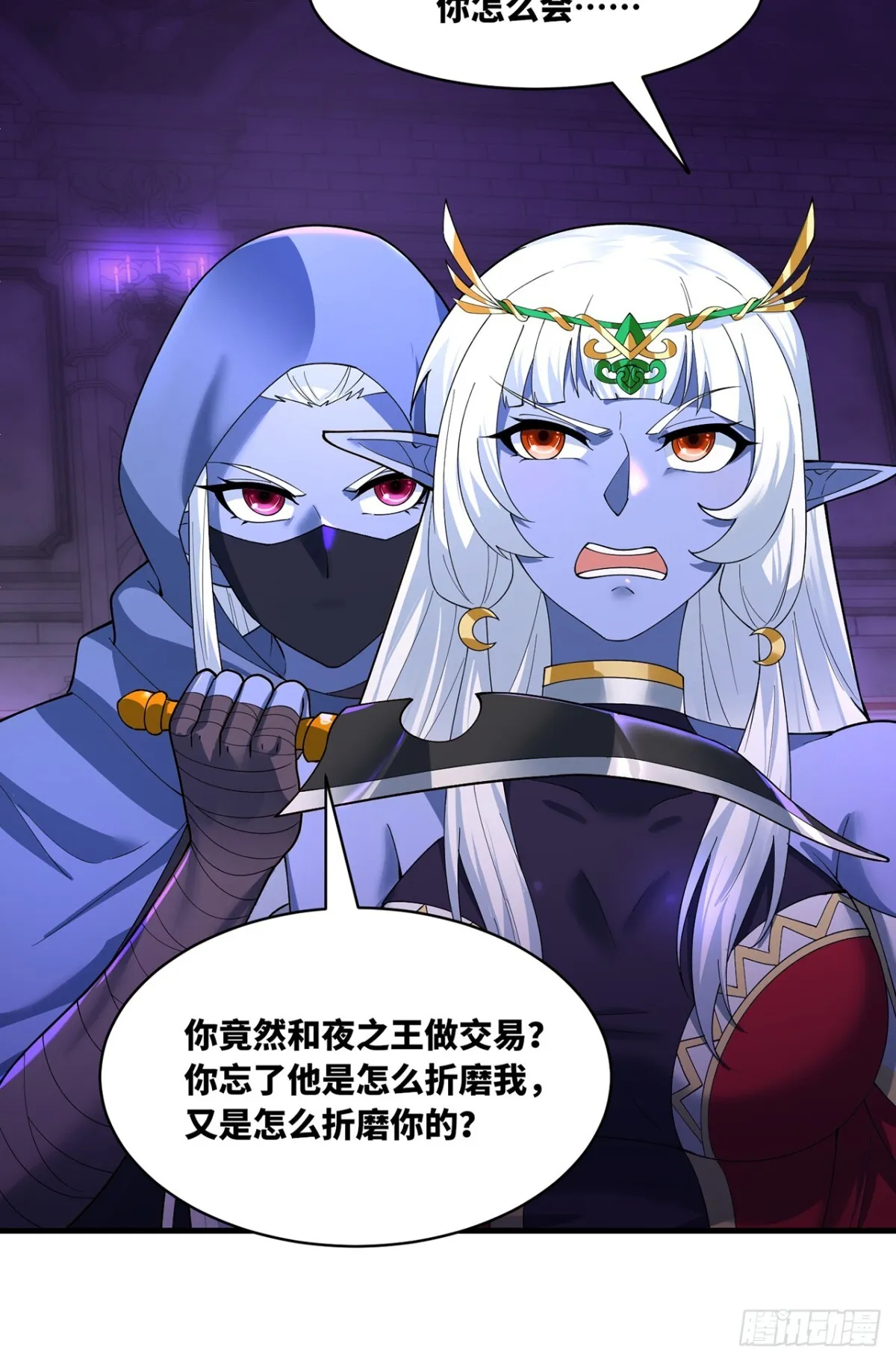 220回-你这个叛徒！ 第99页