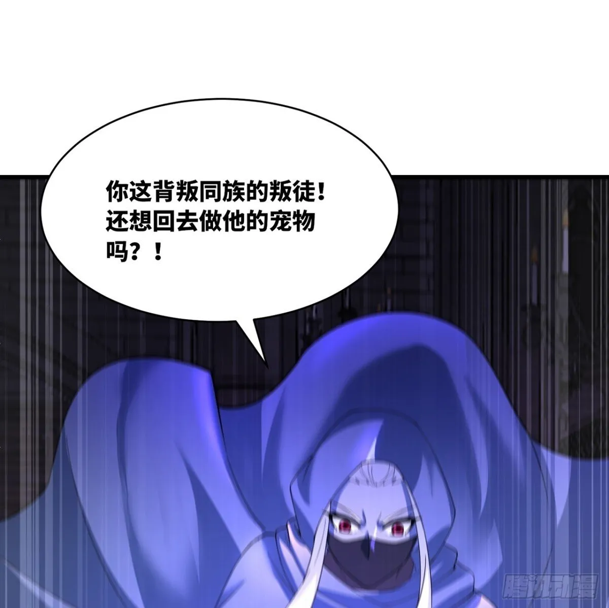 220回-你这个叛徒！ 第100页