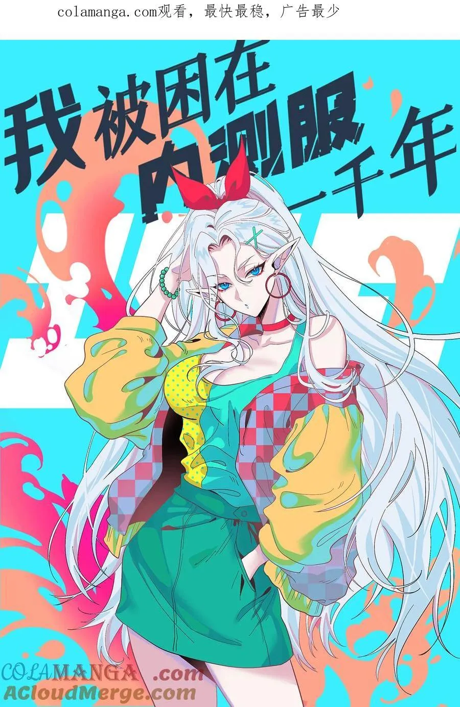 221回 我要吃饭 第1页