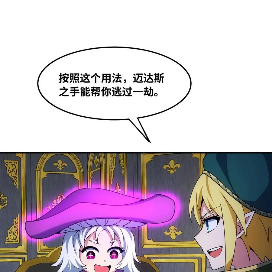 221回 我要吃饭 第11页