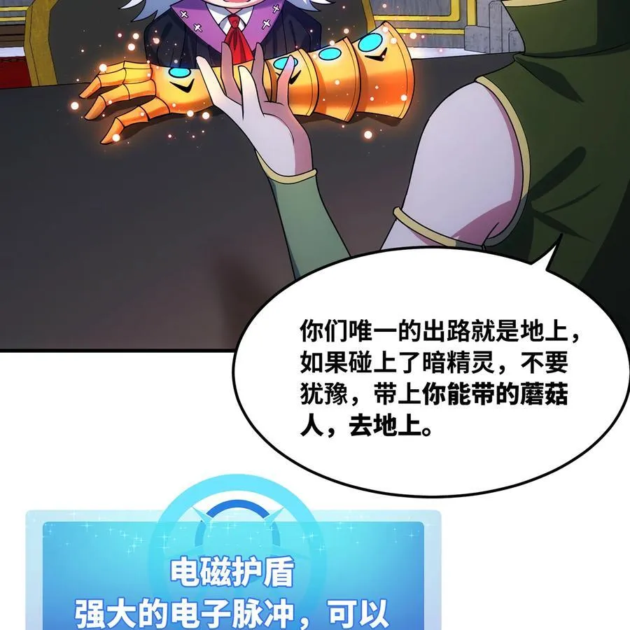 221回 我要吃饭 第12页