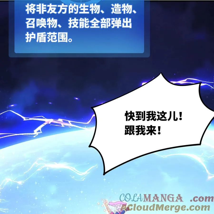 221回 我要吃饭 第13页