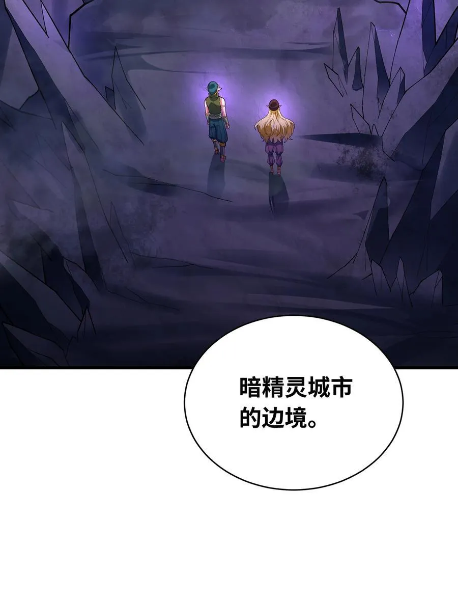 221回 我要吃饭 第20页