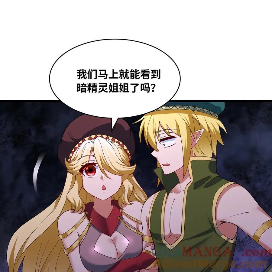 221回 我要吃饭 第21页