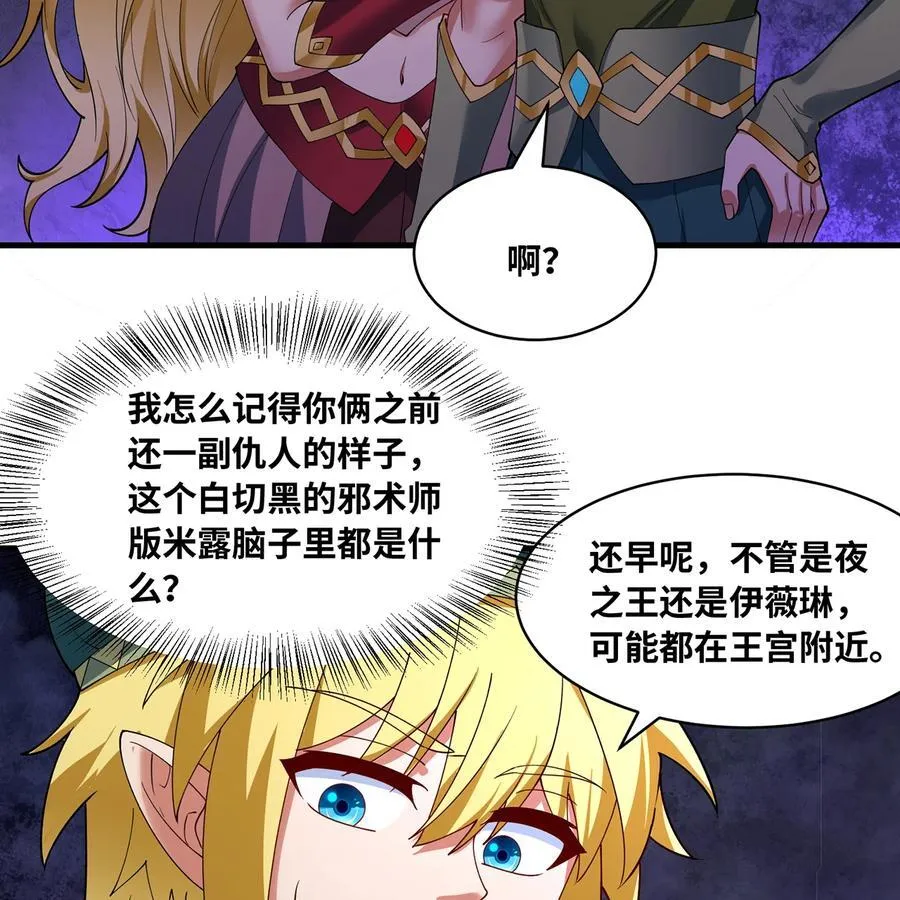 221回 我要吃饭 第22页