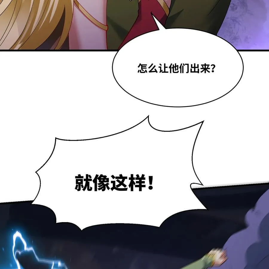 221回 我要吃饭 第27页