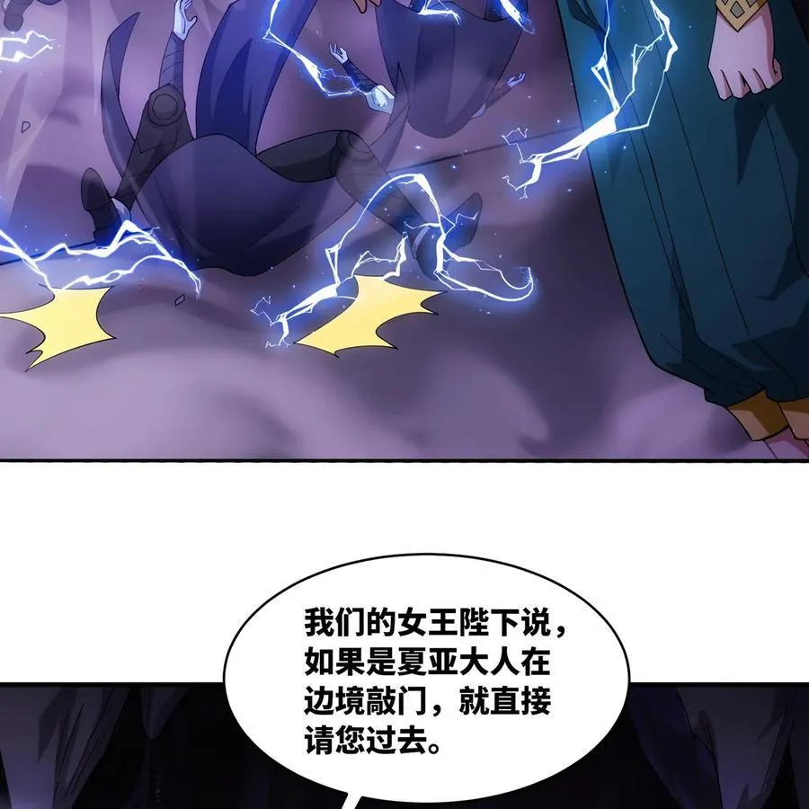 221回 我要吃饭 第74页