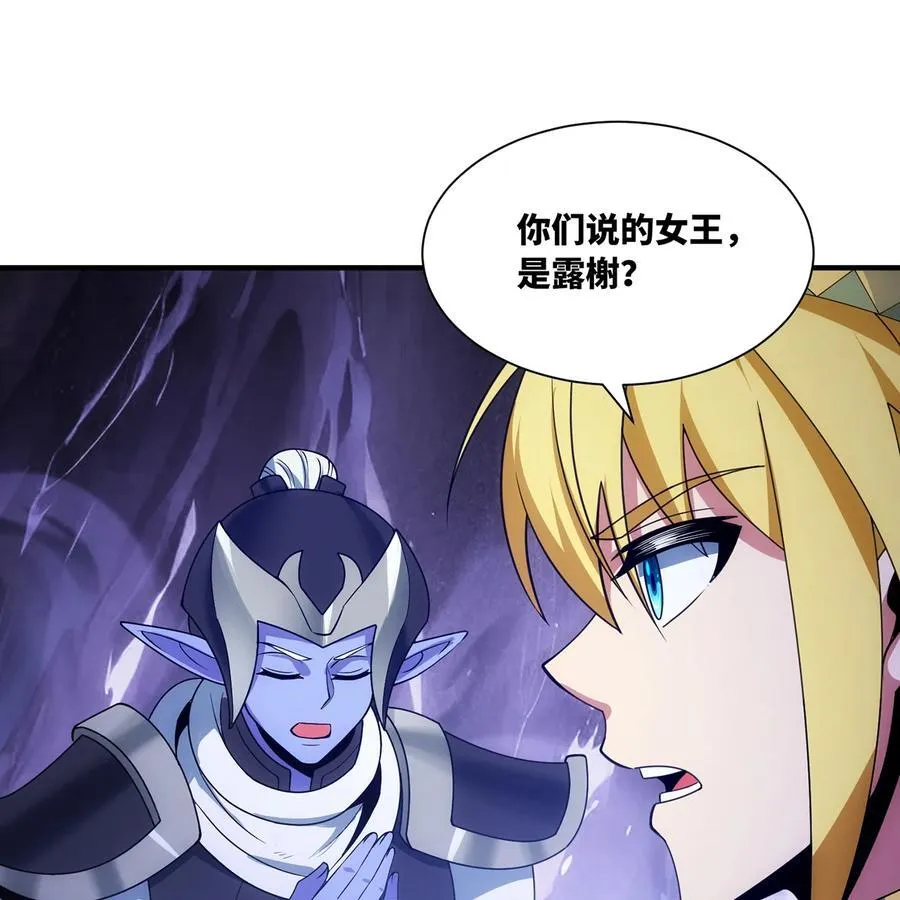 221回 我要吃饭 第78页