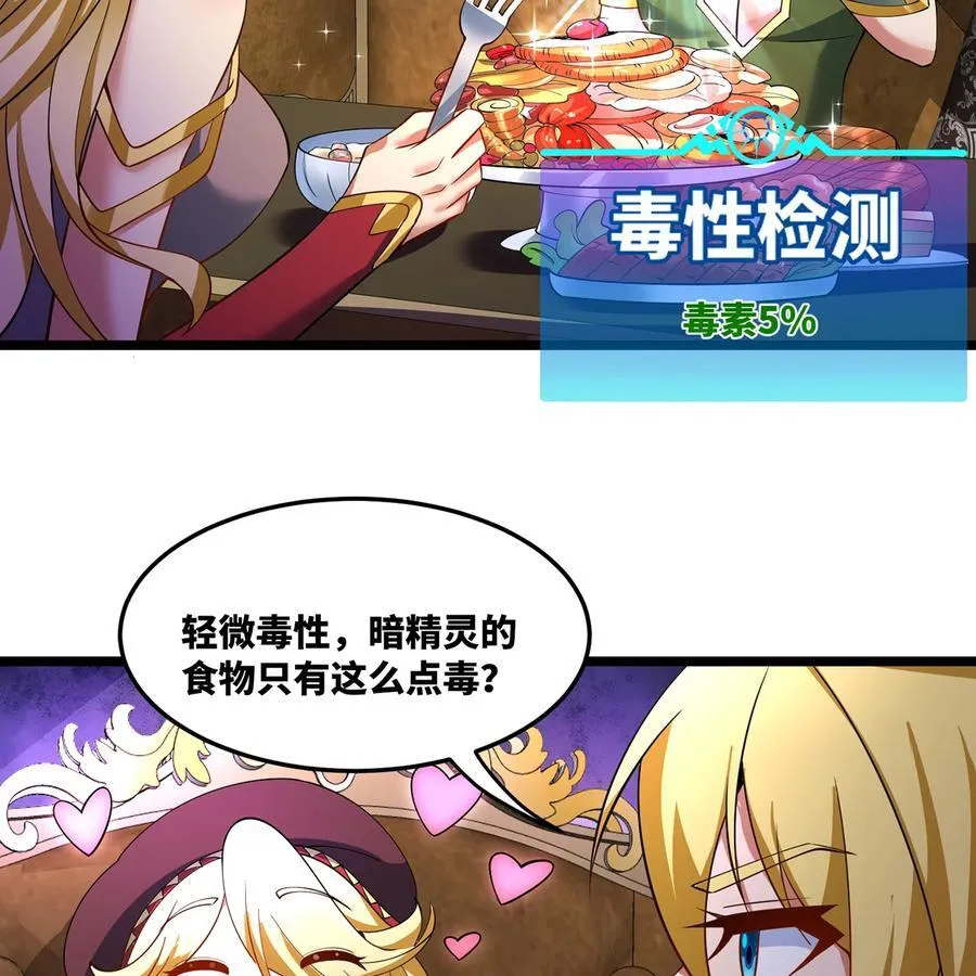 221回 我要吃饭 第88页