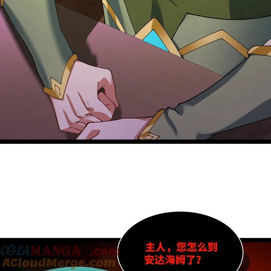 221回 我要吃饭 第93页