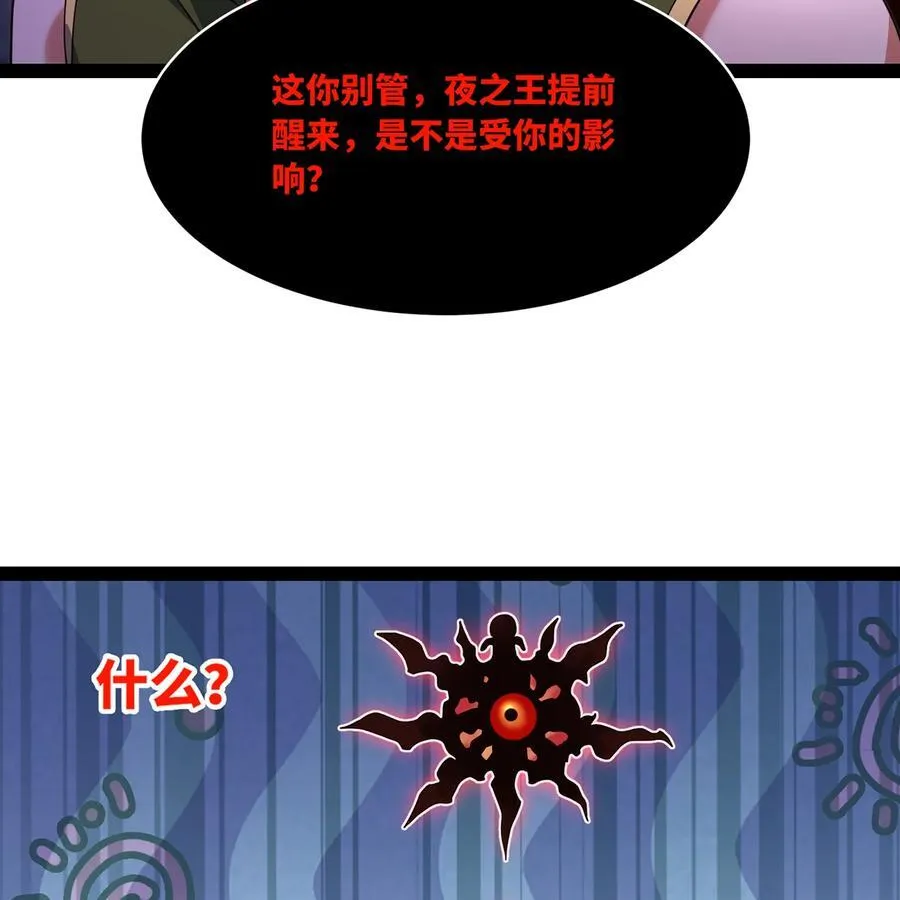 221回 我要吃饭 第95页