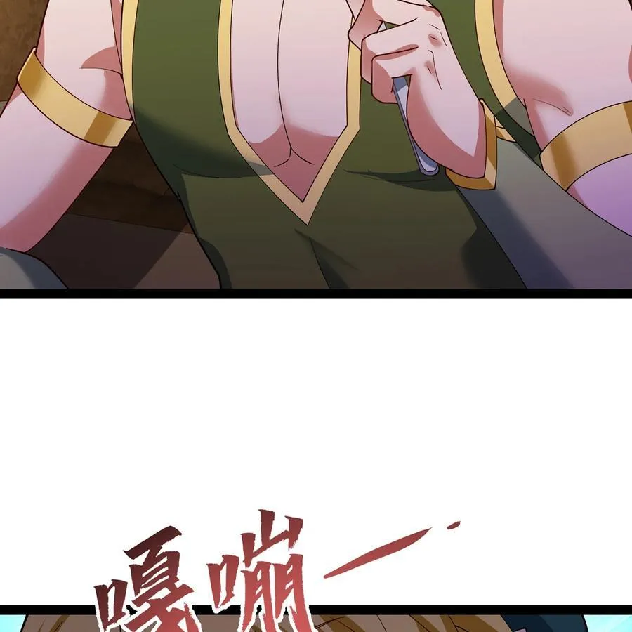 221回 我要吃饭 第98页