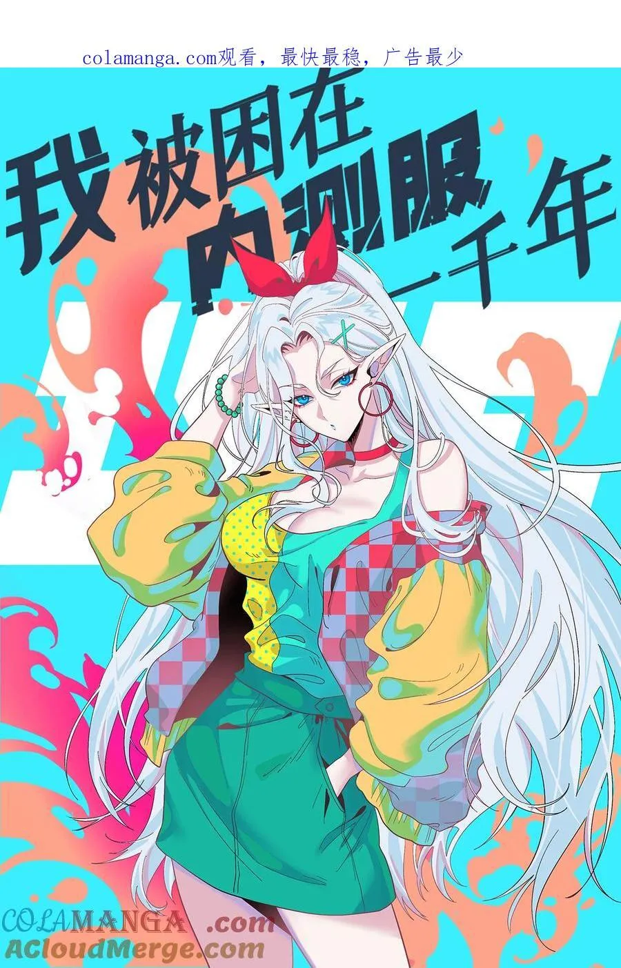 222回 -我可以做到别的 第1页