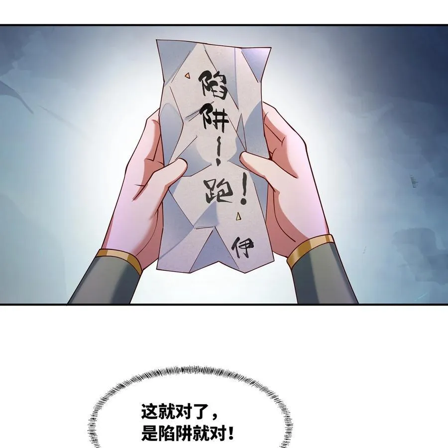 222回 -我可以做到别的 第4页