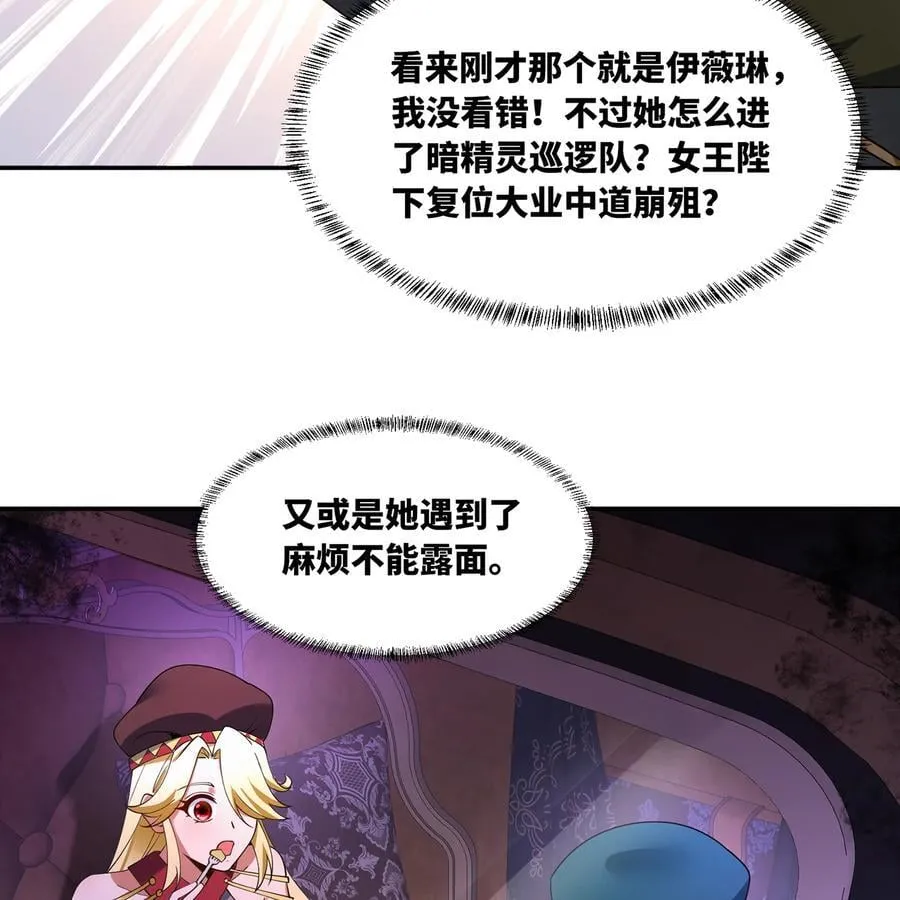 222回 -我可以做到别的 第6页