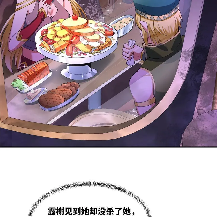 222回 -我可以做到别的 第7页