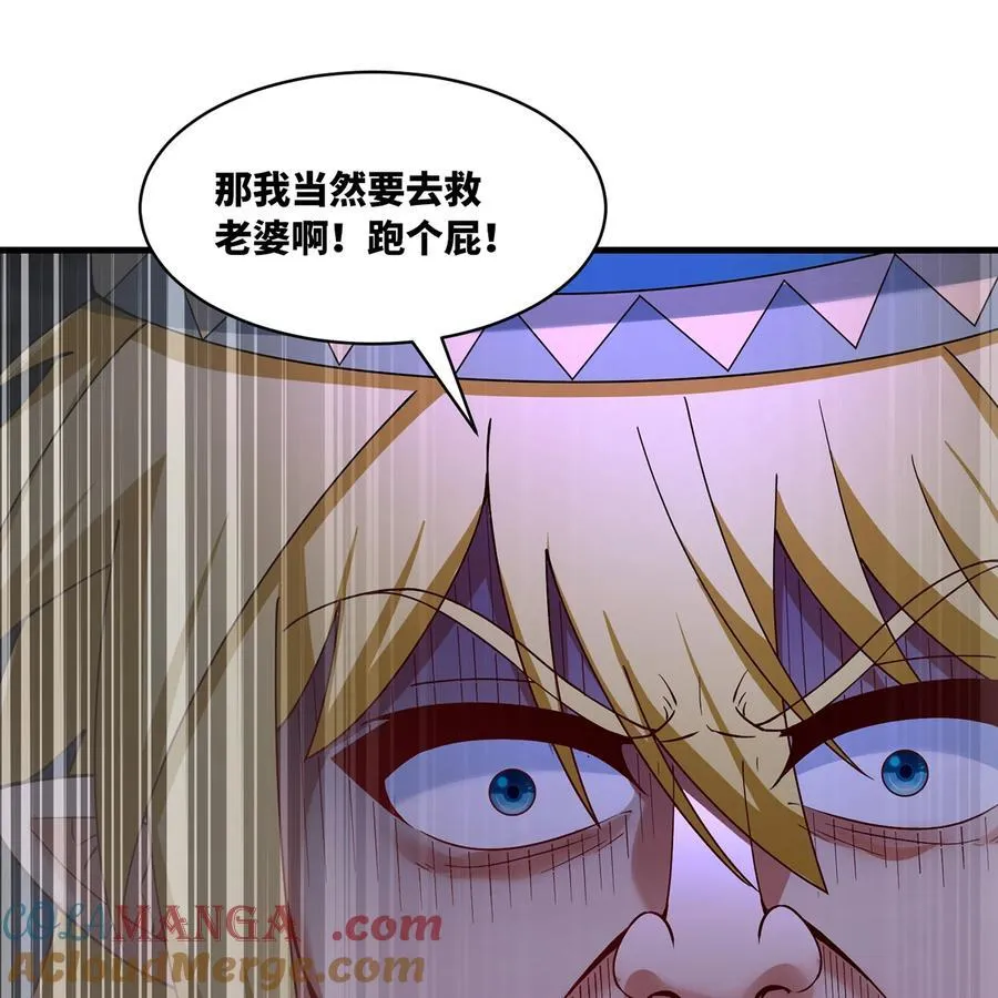 222回 -我可以做到别的 第9页