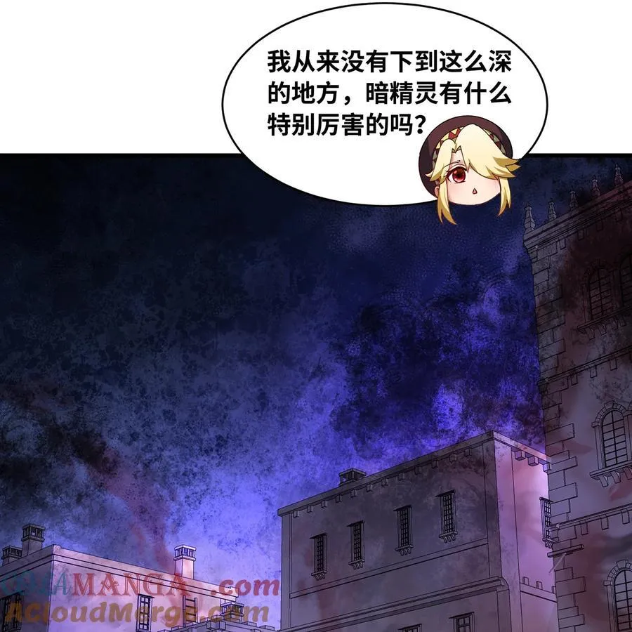 222回 -我可以做到别的 第17页