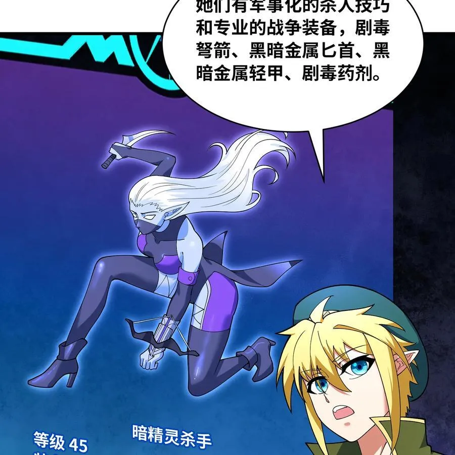 222回 -我可以做到别的 第19页