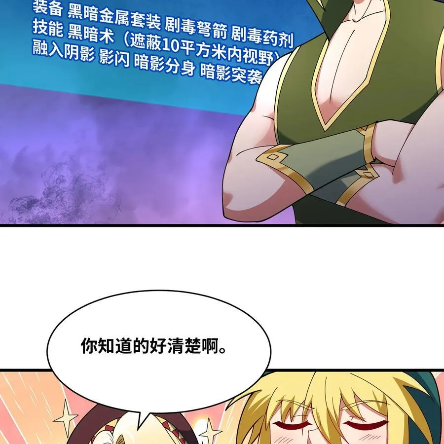 222回 -我可以做到别的 第20页