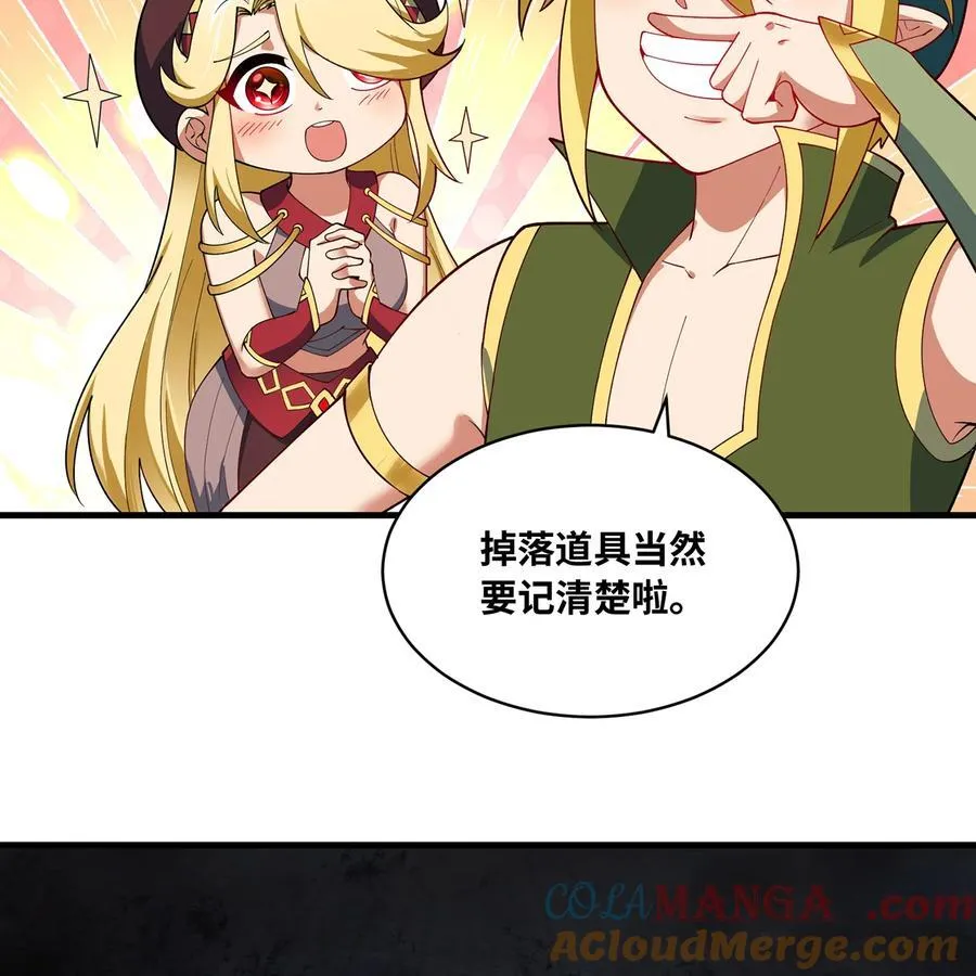 222回 -我可以做到别的 第21页