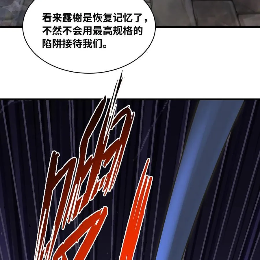 222回 -我可以做到别的 第23页