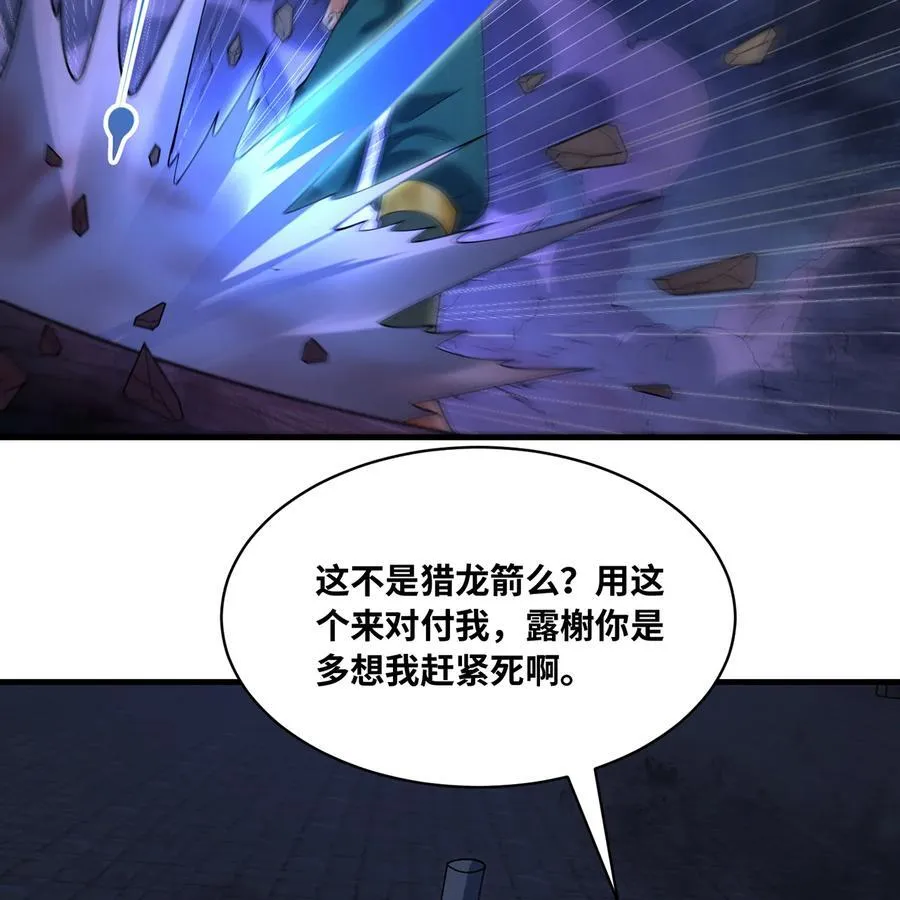 222回 -我可以做到别的 第27页