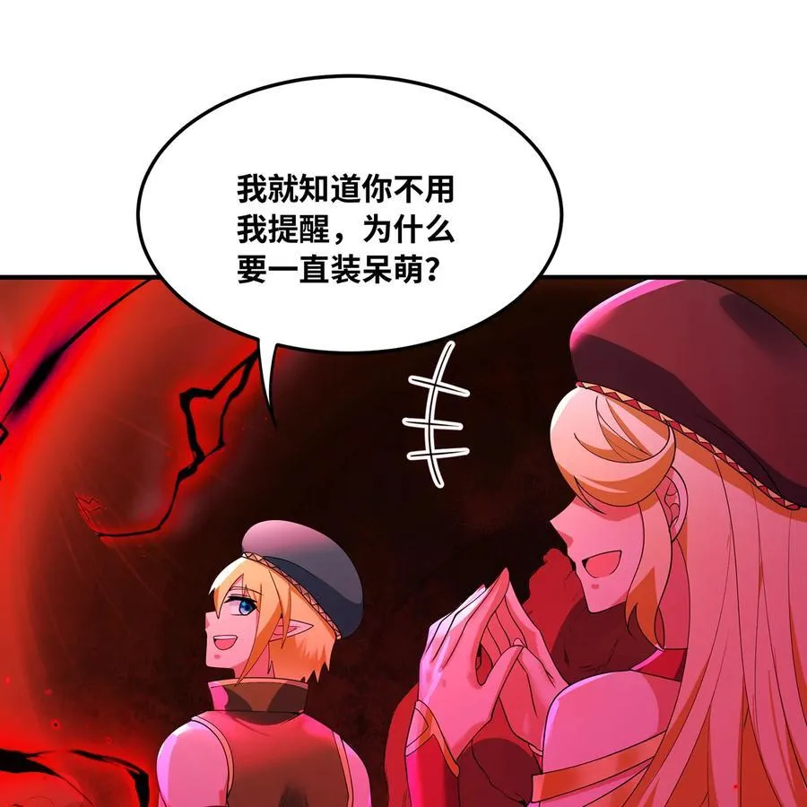 222回 -我可以做到别的 第32页