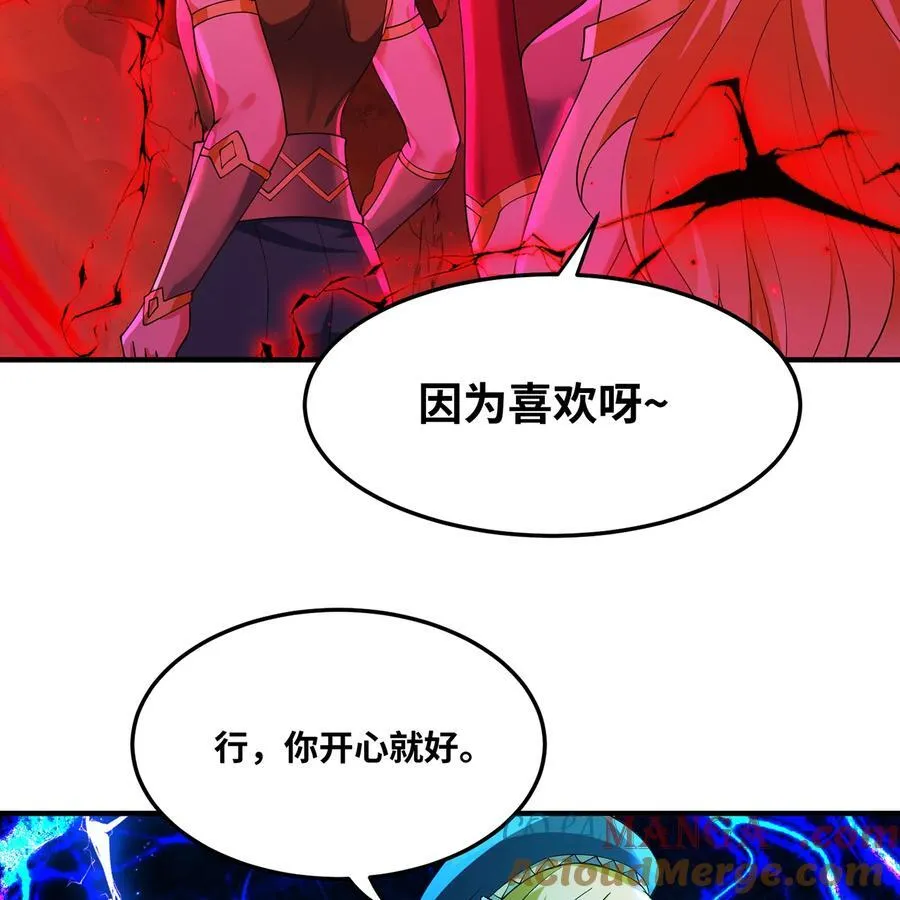 222回 -我可以做到别的 第33页