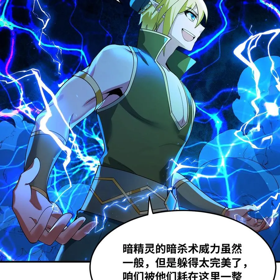 222回 -我可以做到别的 第34页