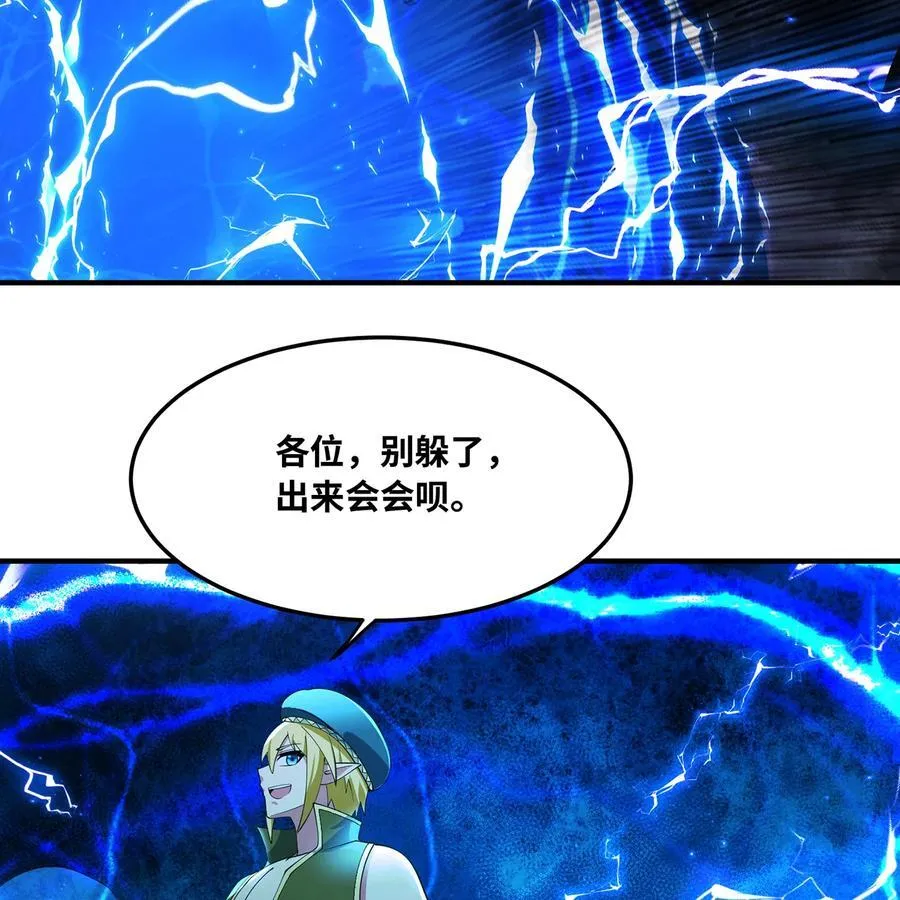 222回 -我可以做到别的 第38页