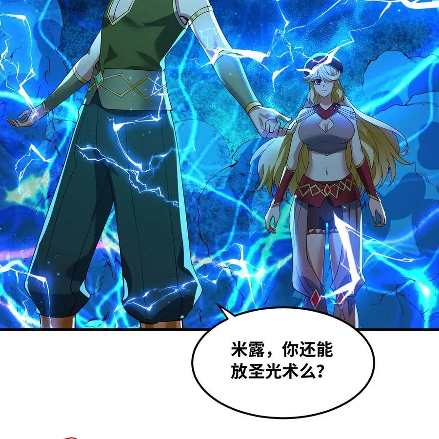 222回 -我可以做到别的 第39页