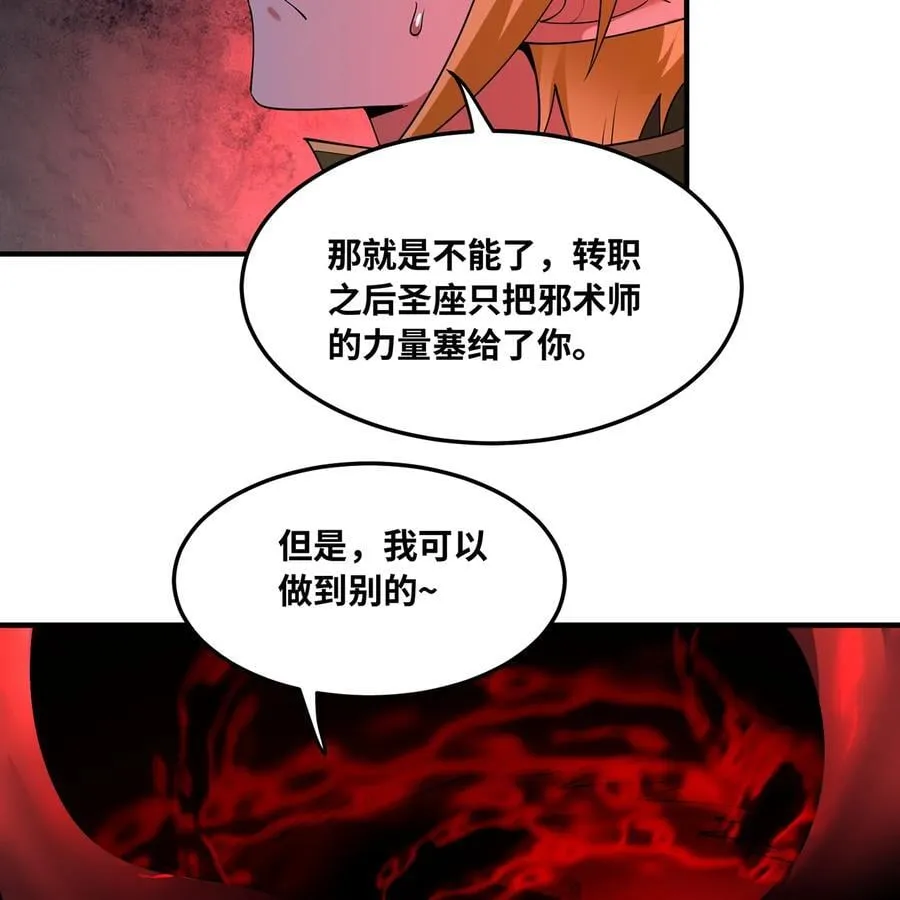 222回 -我可以做到别的 第42页