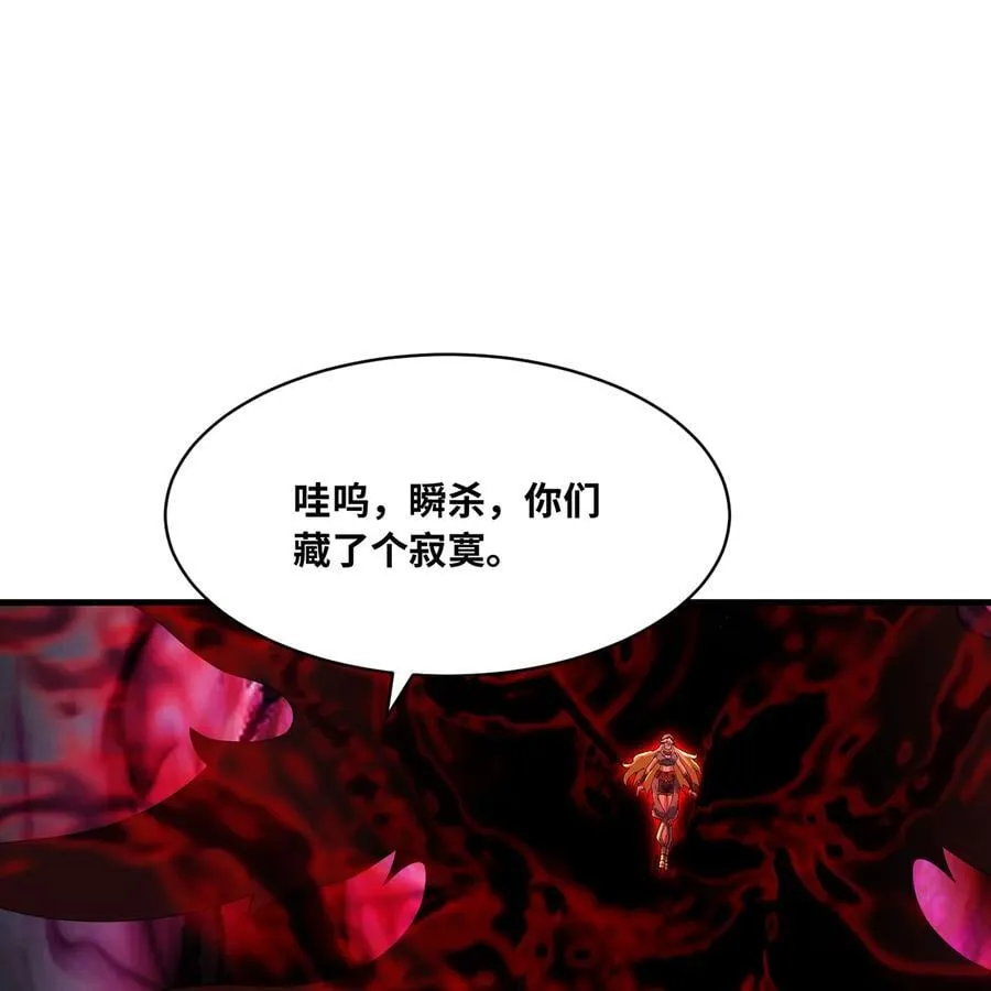 222回 -我可以做到别的 第48页